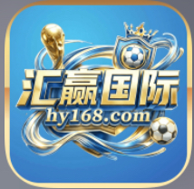 汇赢国际